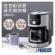 【荷蘭公主PRINCESS】全自動美式研磨咖啡機 246015