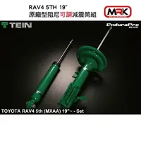 在飛比找樂天市場購物網優惠-【MRK】TEIN EnduraPro PLUS TOYOT