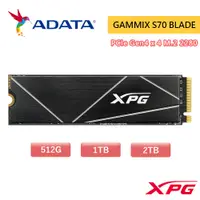 在飛比找蝦皮商城優惠-ADATA 威剛 XPG GAMMIX S70 BLADE 