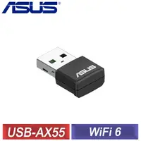 在飛比找myfone網路門市優惠-ASUS 華碩 USB-AX55 NANO 雙頻 AX180