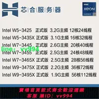 在飛比找樂天市場購物網優惠-Intel W5-3425 3435X W7-3445 34