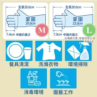 日本 ST雞仔牌 指尖強化手套 薄型 家用 清潔用 家事手套