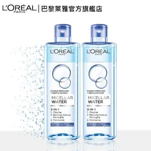 【LOREAL Paris 巴黎萊雅】三合一卸妝潔顏水-深層極淨型_400ml(2入組)