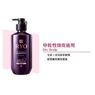韓國 Ryo 呂 9EX 滋養韌髮頭皮護理洗髮精 400ml 紫瓶洗髮精 韓國熱銷 油性 中性 敏感性