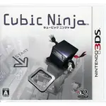 3DS 方塊忍者 CUBIC NINJA (立體忍者) 純日版 (3DS台灣中文機不能玩) 二手品
