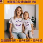 親子同款/I DON'T MIND SMILING MORE/短袖T恤/男女皆宜中性款/美國獨立設計師原創設計