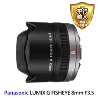 在飛比找momo購物網優惠-【Panasonic 國際牌】LUMIX G FISHEYE