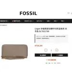 FOSSIL LOGAN 多層真皮拉鍊RFID防盜長夾-米灰色,美國大量買回才有的價格,優惠釋出,現貨不用等