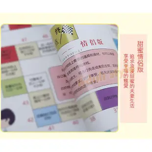 情趣大富翁(伴侶親密版)【芳斯葛瑞情趣用品】sm 頸束 頸圈