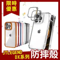 在飛比找松果購物優惠-【JTLEGEND】iPhone 13 Pro Max 6.