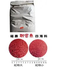 在飛比找Yahoo奇摩購物中心優惠-[ 台中水族 ] 福壽觀賞魚紅20KG(四海料)-特小 特價