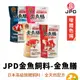 【JPD】金魚膳 增體色揚 魚飼料 日本動物製藥 日本進口