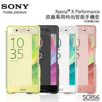 在飛比找PChome商店街優惠-Sony Xperia X Performance F813