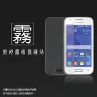 在飛比找樂天市場購物網優惠-霧面螢幕保護貼 Samsung GALAXY CORE Li