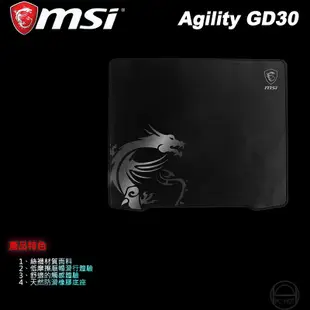 MSI 微星 Agility GD30 絲襪面料電競滑鼠墊 鼠墊 電競鼠墊 滑鼠墊
