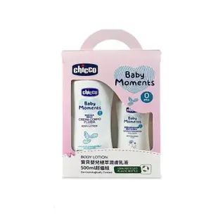 chicco 寶貝嬰兒植萃潤膚乳液500ml加送另贈植萃洗髮/沐浴露200ml 超植組 彌月禮 滿月禮