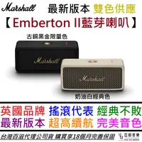 在飛比找蝦皮商城優惠-馬歇爾 Marshall EMBERTON II 2 黑金色