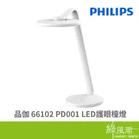 在飛比找蝦皮商城優惠-PHILIPS 飛利浦 品伽 66102 PD001 LED