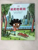 【書寶二手書T6／少年童書_KI4】小小國際人-紐約的莉莉