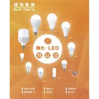 在飛比找樂天市場購物網優惠-(A Light)附發票［免運/保固二年］舞光 LED E2