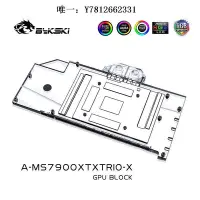 在飛比找Yahoo!奇摩拍賣優惠-電腦零件Bykski A-MS7900XTXTRIO-X 顯