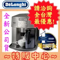 在飛比找Yahoo!奇摩拍賣優惠-【特販中心】Delonghi ESAM3500 迪朗奇 新貴