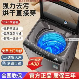 【安然優選】全自動洗衣機4/15KG家用出租屋租房大容量洗衣機洗脫一體全自動
