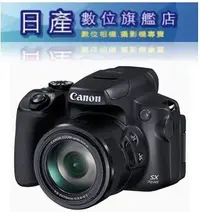 在飛比找Yahoo!奇摩拍賣優惠-【日產旗艦】現貨【送128G+相機包】 Canon Powe