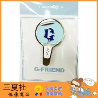 在飛比找Yahoo!奇摩拍賣優惠-現貨『三夏社』GFRIEND  韓國原版 應援 LOGO 金