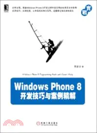 在飛比找三民網路書店優惠-Windows Phone 8開發技巧與案例精解（簡體書）
