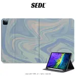 SEDL 大理石花紋 渲染 IPAD保護套 筆槽保護套 平板保護殼 AIR MINI PRO 10代 11 12.9吋