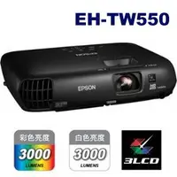 在飛比找PChome商店街優惠-EPSON EH-TW550 3D液晶投影機★送3D眼鏡*2