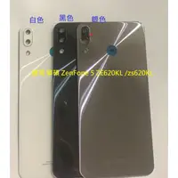 在飛比找蝦皮購物優惠-適用 華碩 ZenFone 5 ZE620KL X00QD 