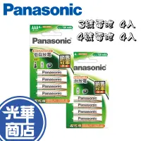 在飛比找蝦皮購物優惠-Panasonic 國際牌 經濟型 充電池 3號4入/4號4