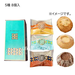【預購】BUTTER STATE’s 富士山奶油餅 富士山餅乾 奶油餅乾 巧克力 椰子 綜合禮盒 附提袋