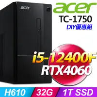 在飛比找PChome24h購物優惠-(16G記憶體) + Acer TC-1750(i5-124