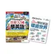 Go Traveling學好英語環遊世界 (數位學習版/附DVD-ROM)/ eslite誠品