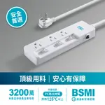 {新霖材料}KTC-98333/15A/1.2M/1.8M/2.7M/三開三插3孔90度插頭安全電源延長線【BC博銓】