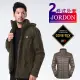 【JORDON 橋登】GORE-TEX+鵝絨 兩件式機能外套 褐綠男款 #1107