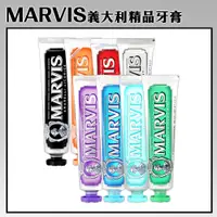 在飛比找PChome24h購物優惠-MARVIS 薄荷牙膏85ml_多款任選