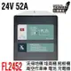 【CSP】24V52A充電器 洗地機 電動堆高機 高爾夫球車 電池充電 電動洗掃地機 無人搬運車FL-24V52A 高爾夫球車 電動遊園車 電動觀光車 客運電動車