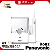 在飛比找蝦皮購物優惠-日本 Panasonic EW-DJ63 沖牙機 家用版 日