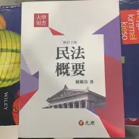 在飛比找蝦皮購物優惠-民法概要 陳聰富