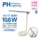 【PHILIPS飛利浦】 LED Desk light 品慧II 66137 10.6W 4000K 自然光 全電壓 四段調光 檯燈 PH431008