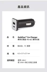 在飛比找露天拍賣優惠-公司貨 MOSHI QuikDuo™ USB-C 車用充電器