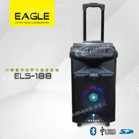 在飛比找金石堂精選優惠-【EAGLE】行動藍芽拉桿式擴音音箱 ELS－188