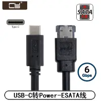 在飛比找露天拍賣優惠-球球工控 帶供電Type-C轉ESATA轉換器USB-C 3