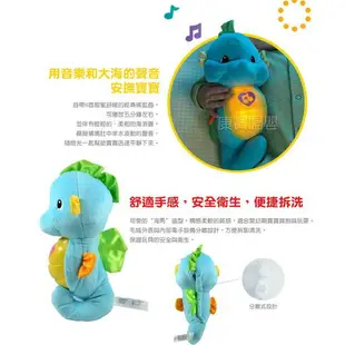 Fisher-Price 費雪 聲光安撫海馬