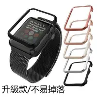 在飛比找Yahoo!奇摩拍賣優惠-蘋果手錶鋁合金保護框 Apple Watch6/se/1/2
