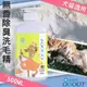 【寵物專區】臭味滾 寵物無香除臭洗毛精 500ml 寵物洗毛精 洗毛液 沐浴乳 洗澡 沐浴 清潔 美容 貓咪狗狗